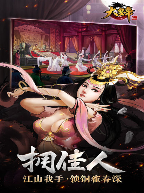 大皇帝