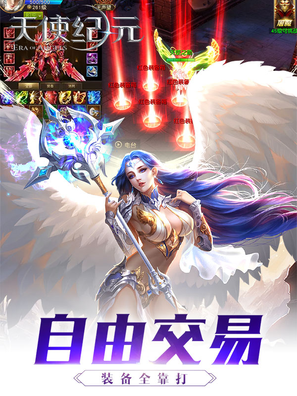 天使纪元_正版授权