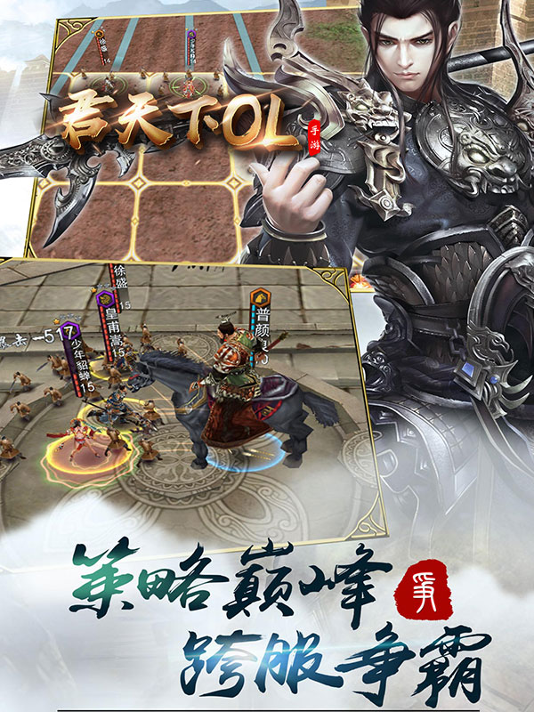 君天下OL