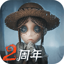 第五人格