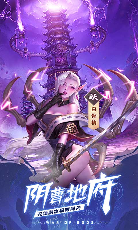 天神大战_下架