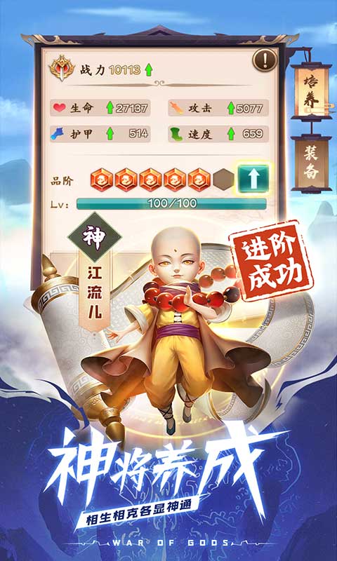 天神大战_下架