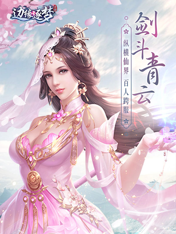 边缘逐梦