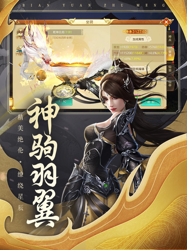 边缘逐梦