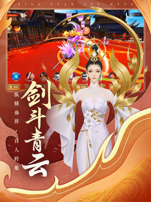 边缘逐梦