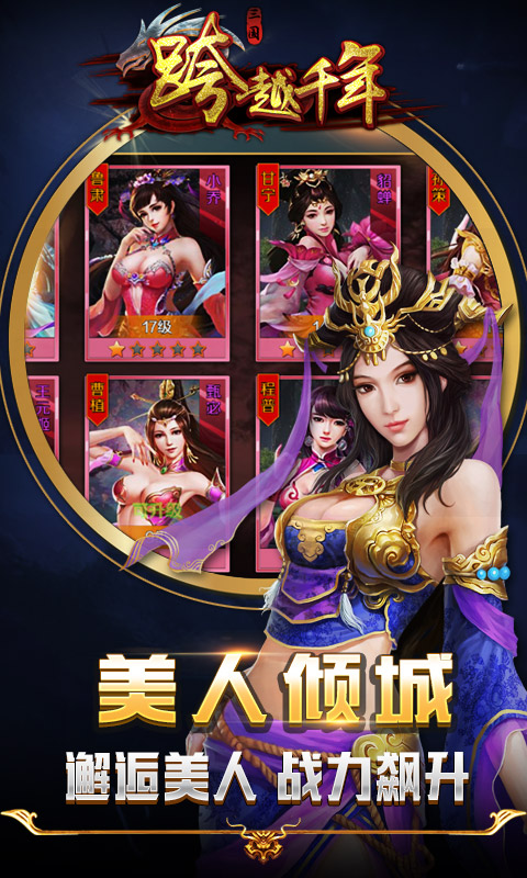跨越千年