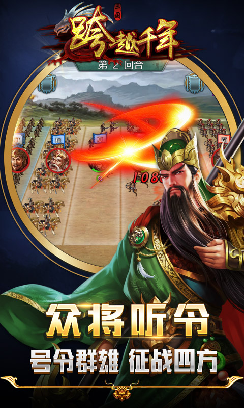 跨越千年