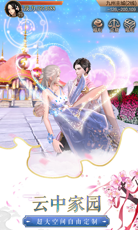 天空纪元_原九州