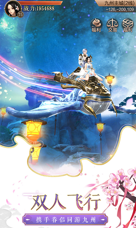 天空纪元_原九州