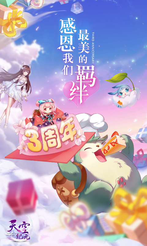 天空纪元_原九州