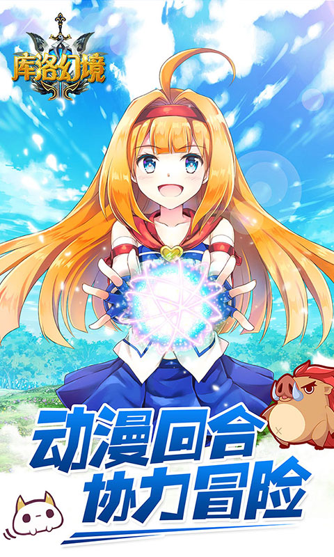 库洛幻境