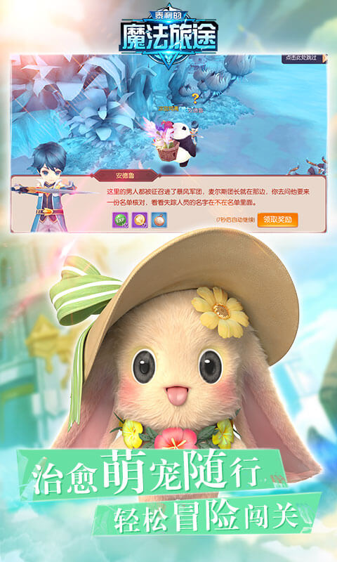 泰利的魔法旅途_下架