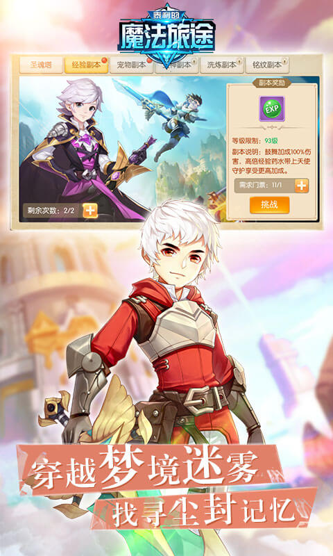 泰利的魔法旅途_下架