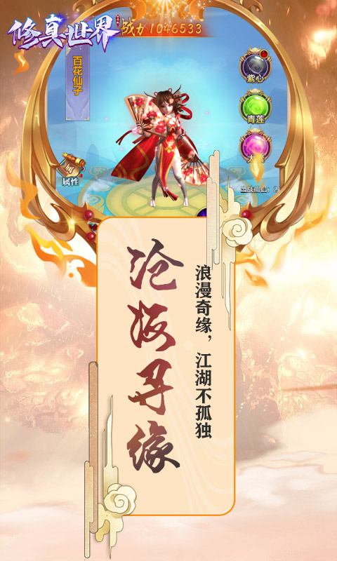 修真世界_下架