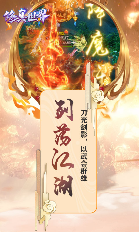 修真世界_下架