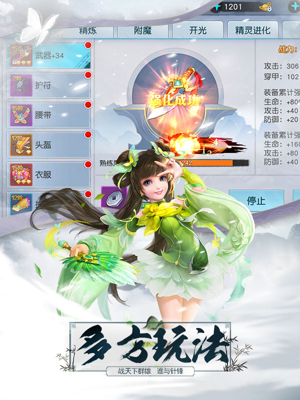 天涯群侠