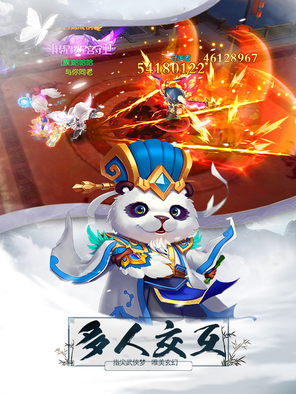 天涯群侠