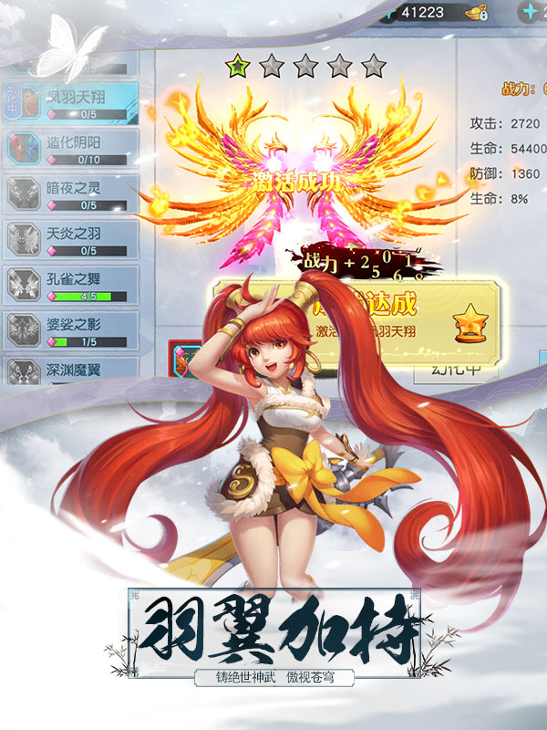 天涯群侠