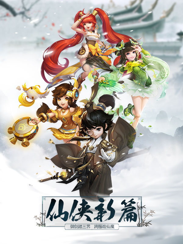 天涯群侠
